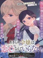 章节小标题修辞分析条目封面